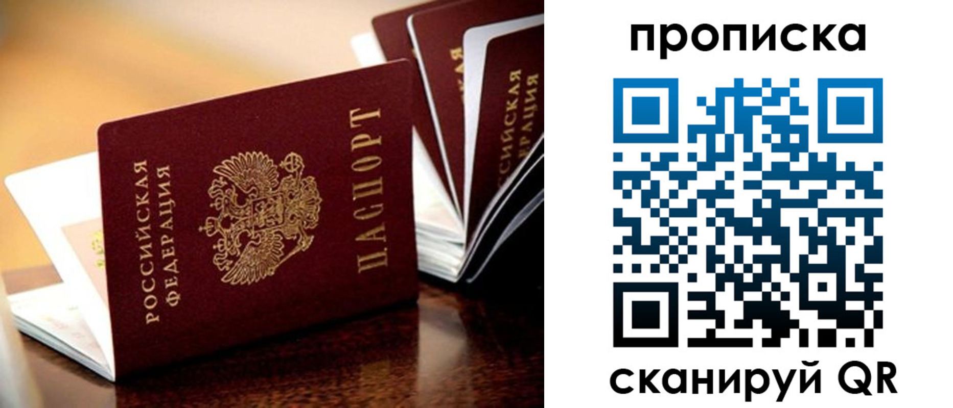 миграционный учет в Хабаровском крае