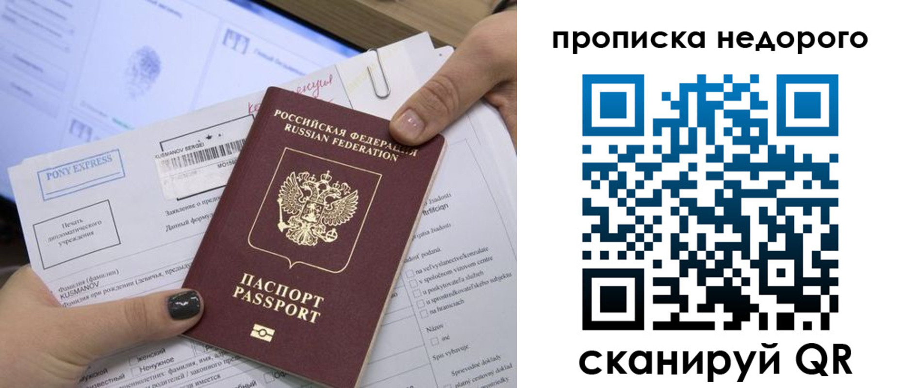 временная регистрация недорого в Хабаровском крае